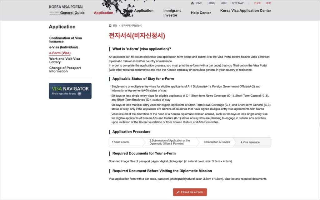 South Korea Tourist Visa Application Portal