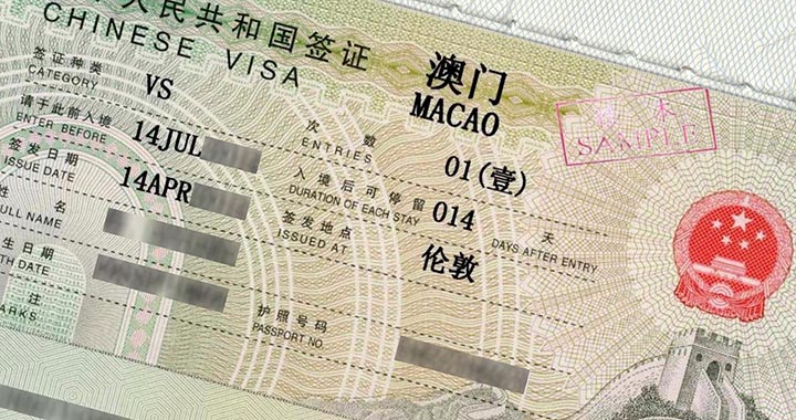 Macau Visa Guide
